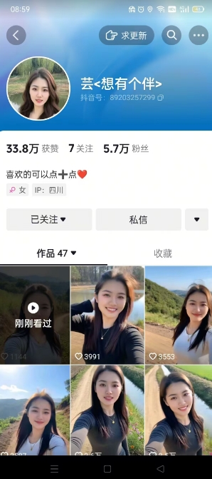 抖音农村少妇起号技术，百分之98不判AI，涨粉快且稳定