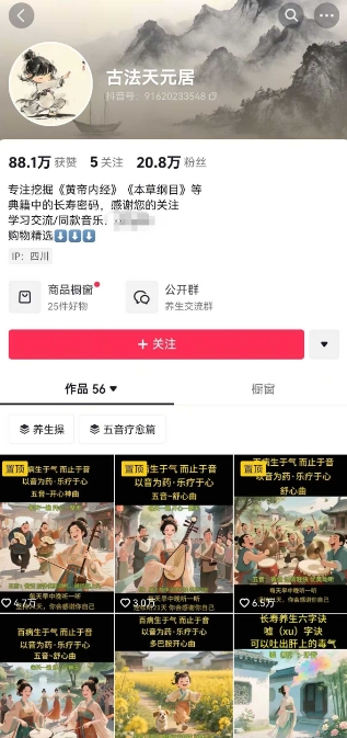 古法五音养生教程，五音疗愈的视频的制作方法，2-4小时就能学会，作者10天涨粉10W