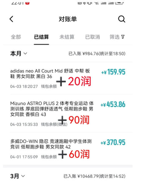 得物搬砖，0成本起步每天30分钟，月入2000 ，0成本，0囤货，0发货，纯賺差价