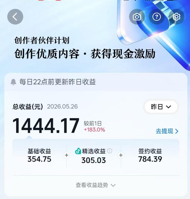 抖音某博主的洞穴潜水探险视频制作教学,解锁伙伴计划 精选独家收益,单日收益1k