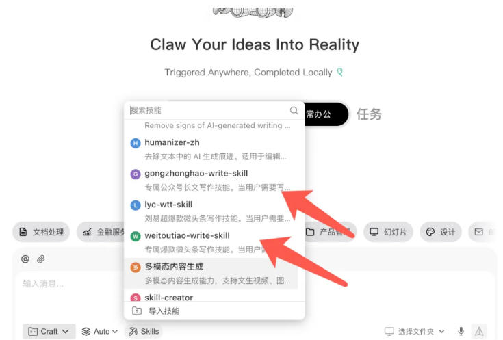 AI写作陪跑营3.0，Ai智能体创建写作skill（workbuddy） 人工手写模式（手搓模式），去除AI痕迹（头条号、公众号、百家号）