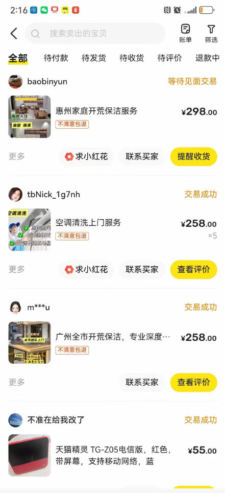 闲鱼家政副业项目，无需门店，低成本启动，高利润低竞争，玩法简单，月入1W 